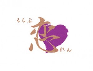 くらぶ　恋（れん） ロゴ